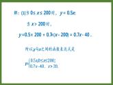 5.1 第3课时 分段函数 课件2022-2023学年青岛版九年级数学下册