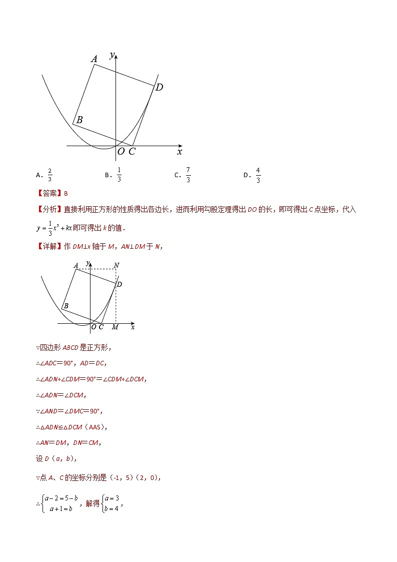 第二章 二次函数（单元测试）-简单数学之2022-2023学年九年级下册基础考点三步通关（北师大版）03