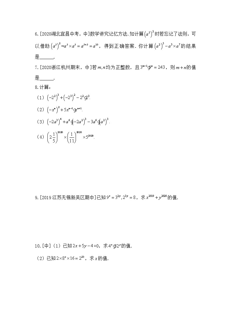 北师大版 七年级数学下册 1.2.2 积的乘方 刷提升练习题（Word版 含解析）02