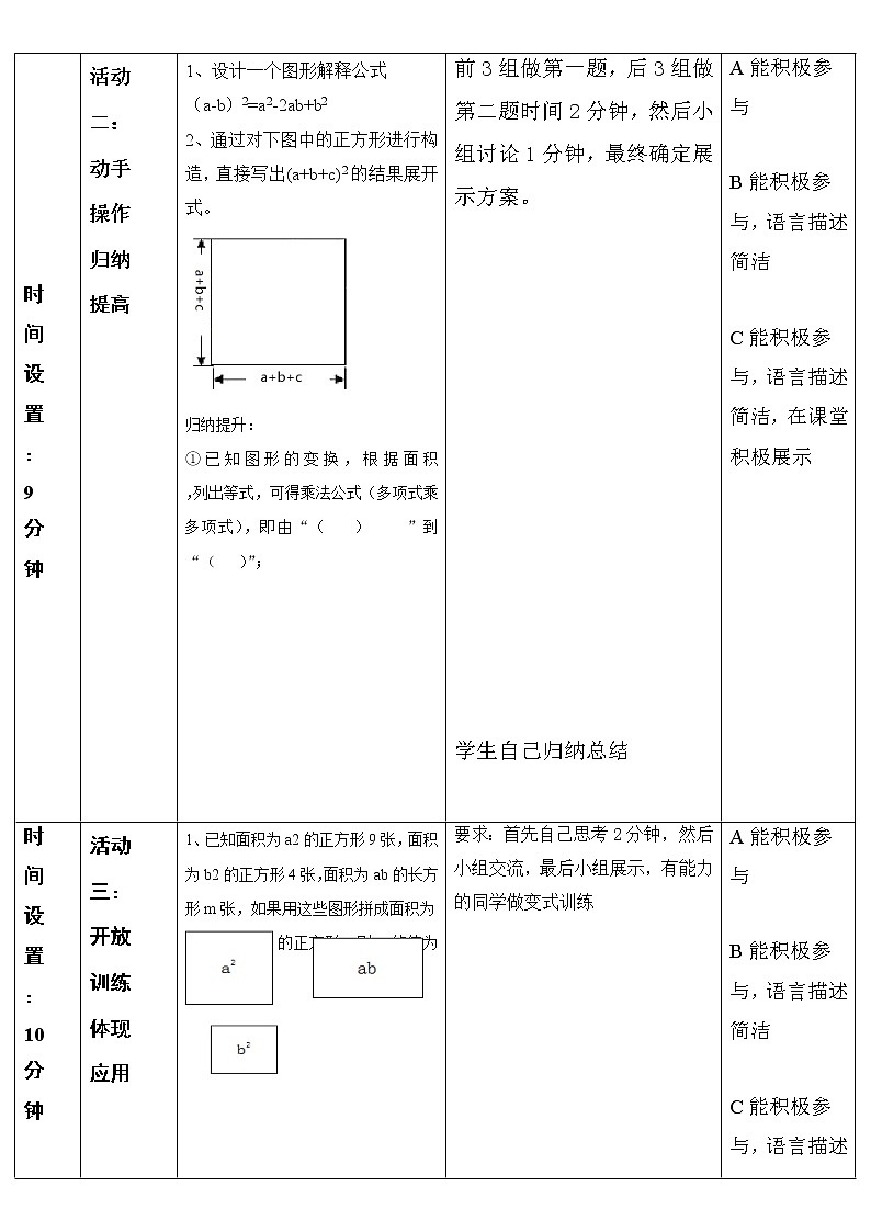 北师大版七年级数学下册 复习题 教案02
