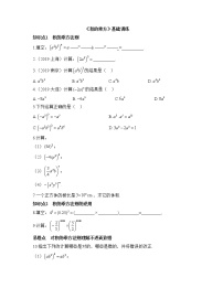 北师大版七年级下册2 幂的乘方与积的乘方练习题