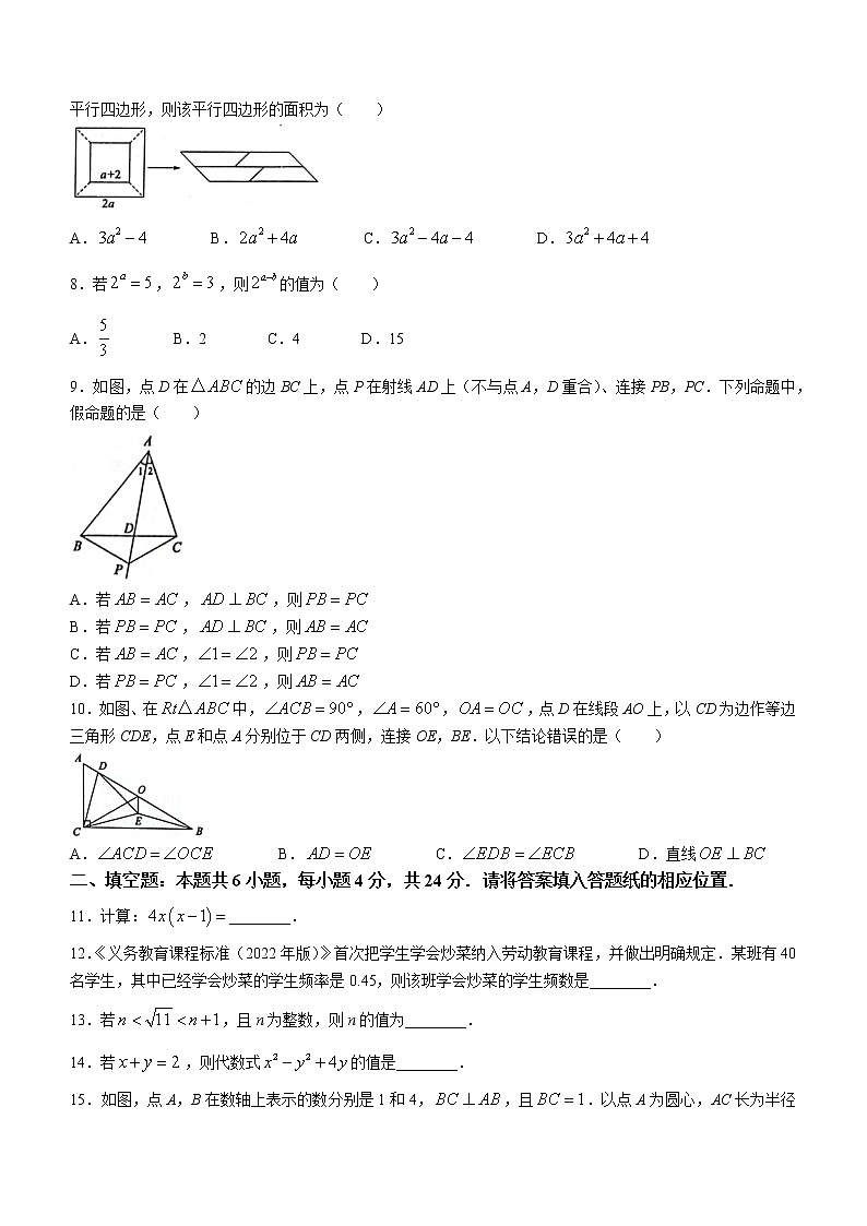 福建省漳州市2022—2023学年八年级上学期期末考试数学试卷(含答案)第2页
