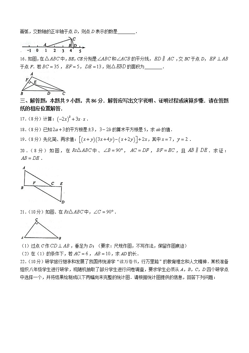 福建省漳州市2022—2023学年八年级上学期期末考试数学试卷(含答案)第3页