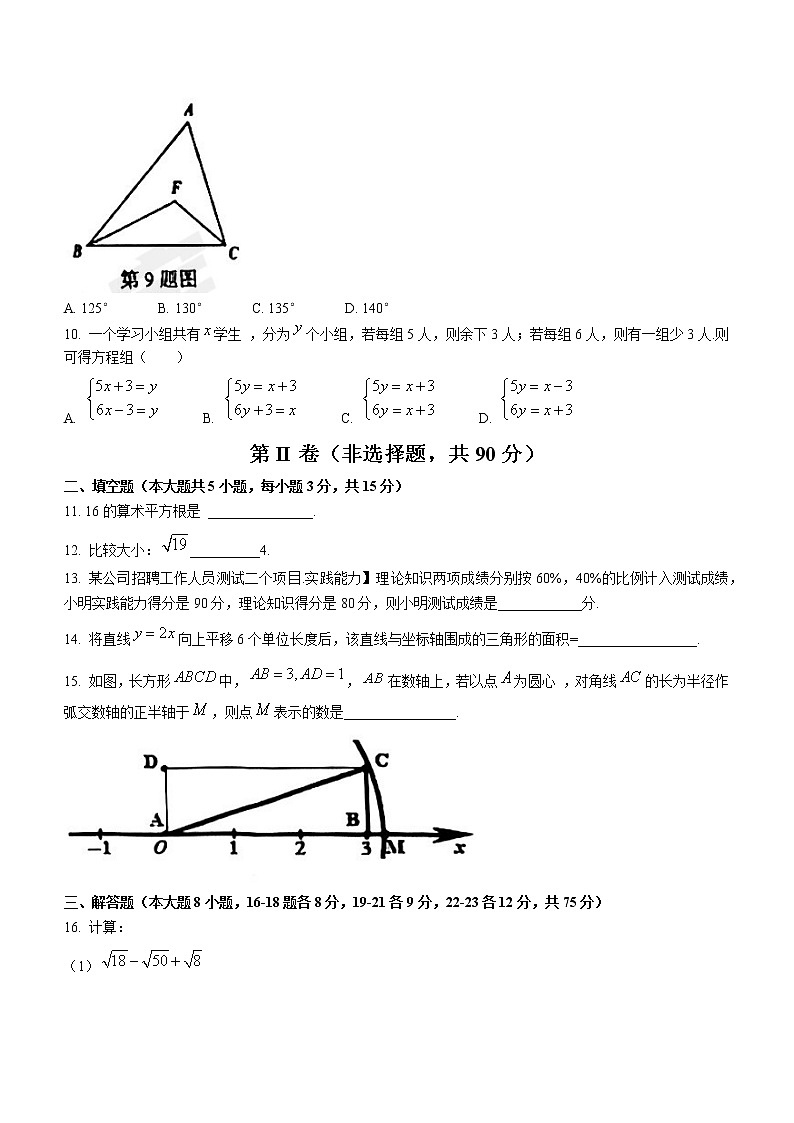 广东省佛山市2022-2023学年八年级上学期数学期末考卷(含答案)第2页