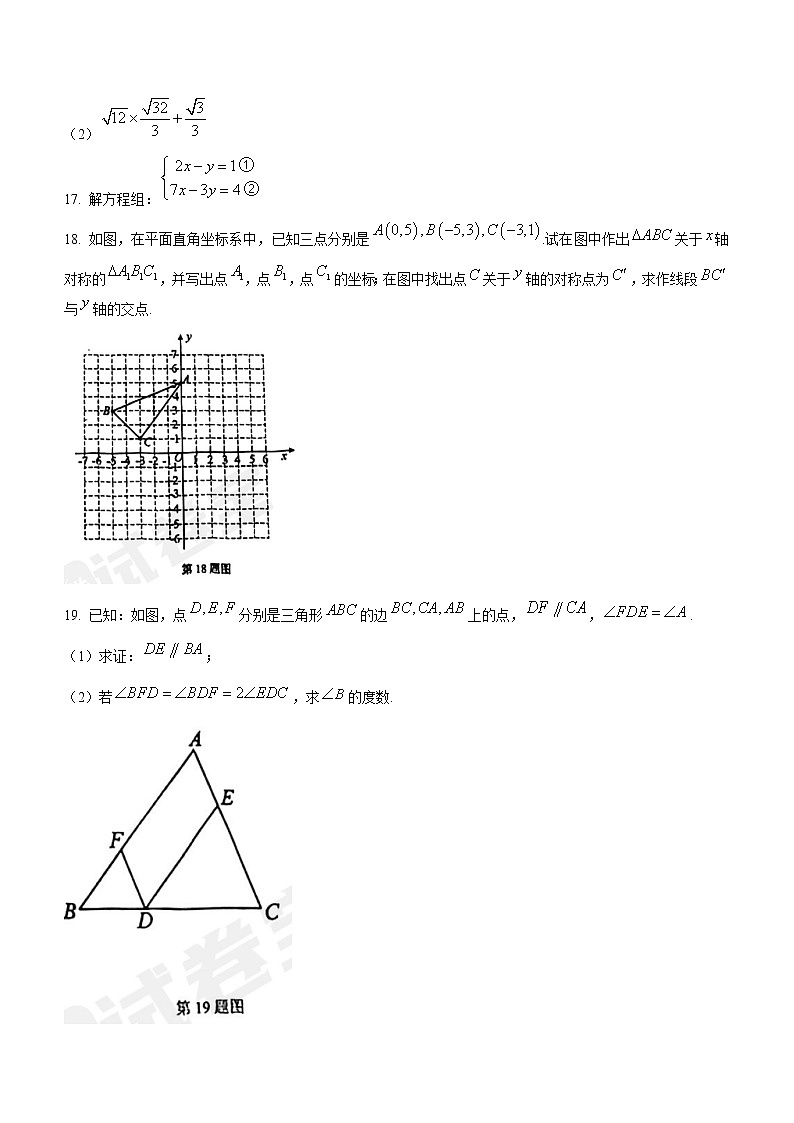 广东省佛山市2022-2023学年八年级上学期数学期末考卷(含答案)第3页