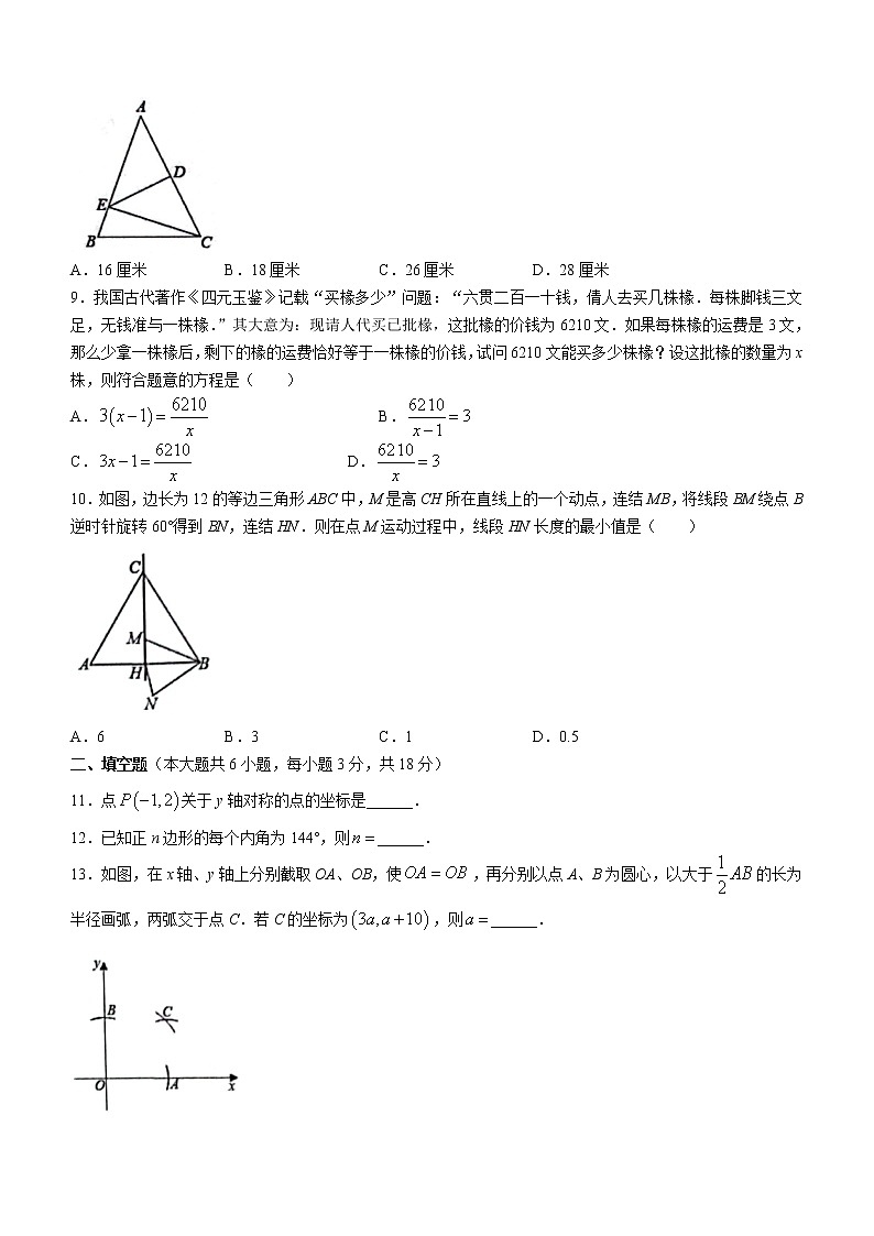 湖北省鄂州市临空经济区2022-2023学年八年级上学期期末考试数学试题(含答案)02