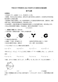 湖北省鄂州市华容区中学教联体2022-2023学年九年级上学期期末质量监测数学试题(含答案)