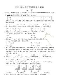 湖南省邵阳市北塔区2022-2023学年 九年级上学期数学期末检测卷(含答案)