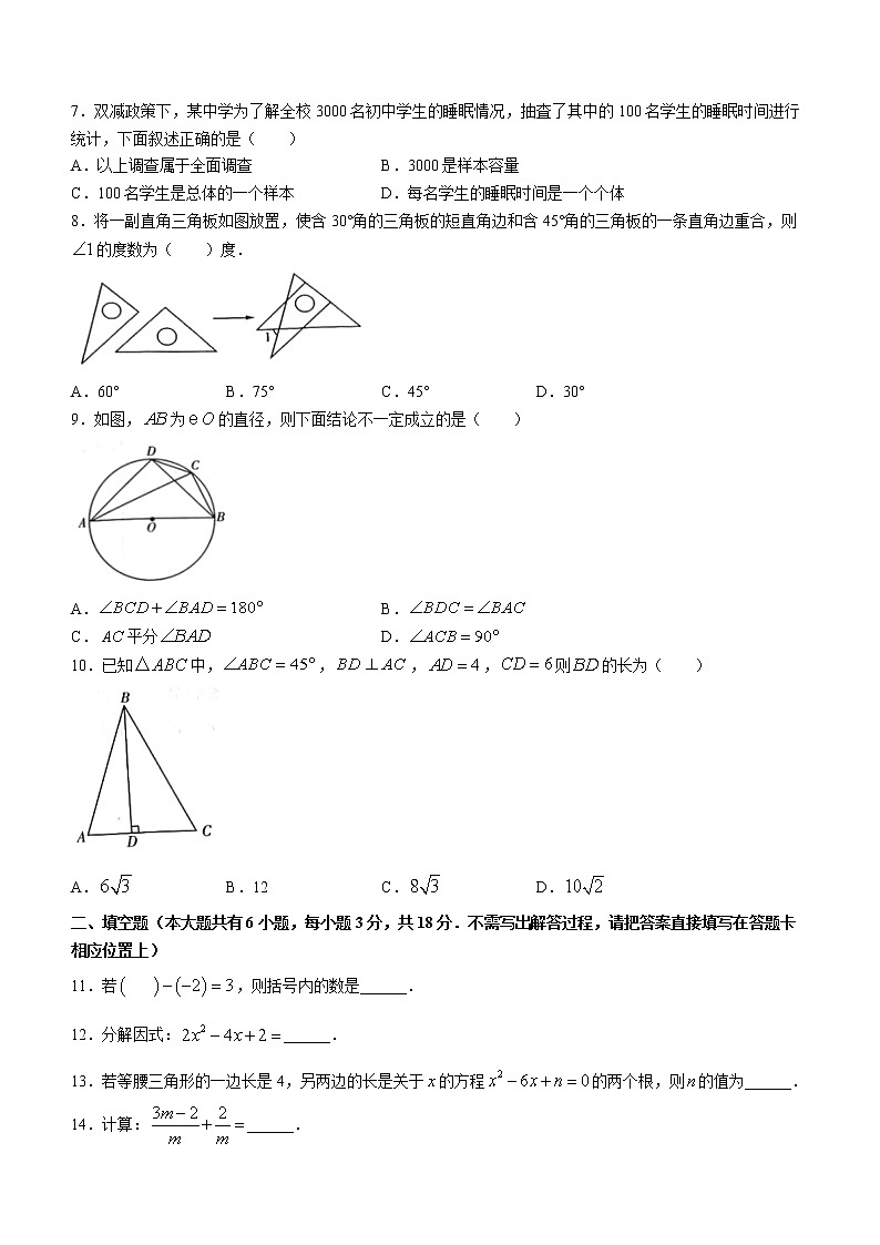 湖南省长沙市长郡教育集团2022-2023学年九年级上学期期末考试数学试卷(含答案)02