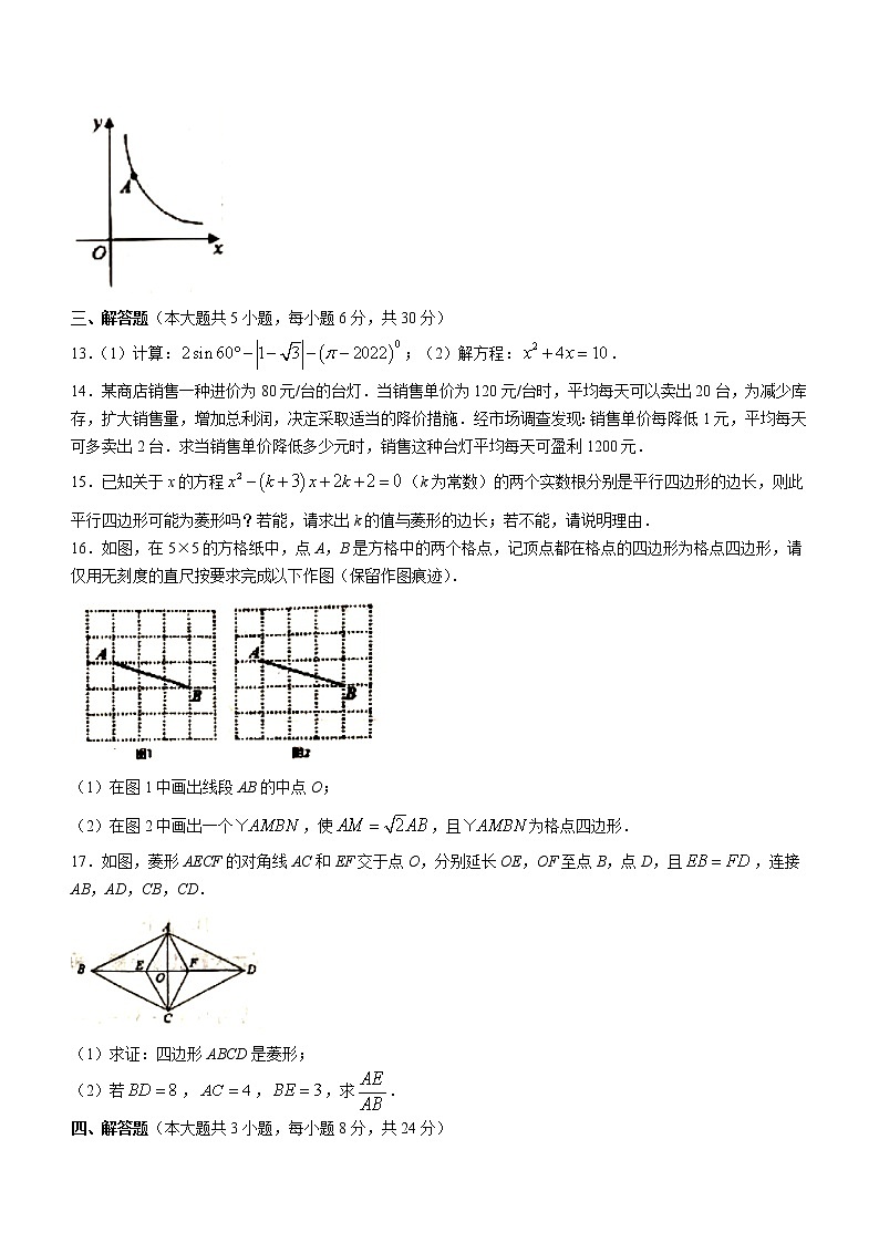 江西省抚州市2022-2023学年九年级上学期数学期末试题 (含答案)第3页