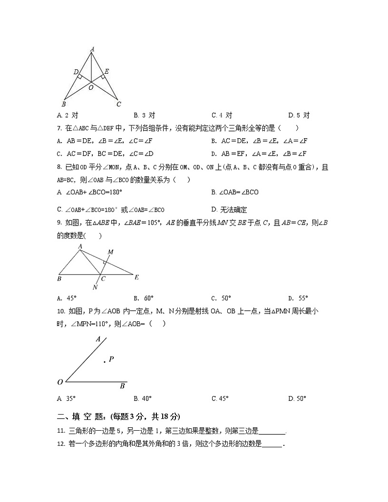 2022-2023学年湖北省武汉市八年级上册数学期末专项突破模拟卷（AB卷）含解析第2页