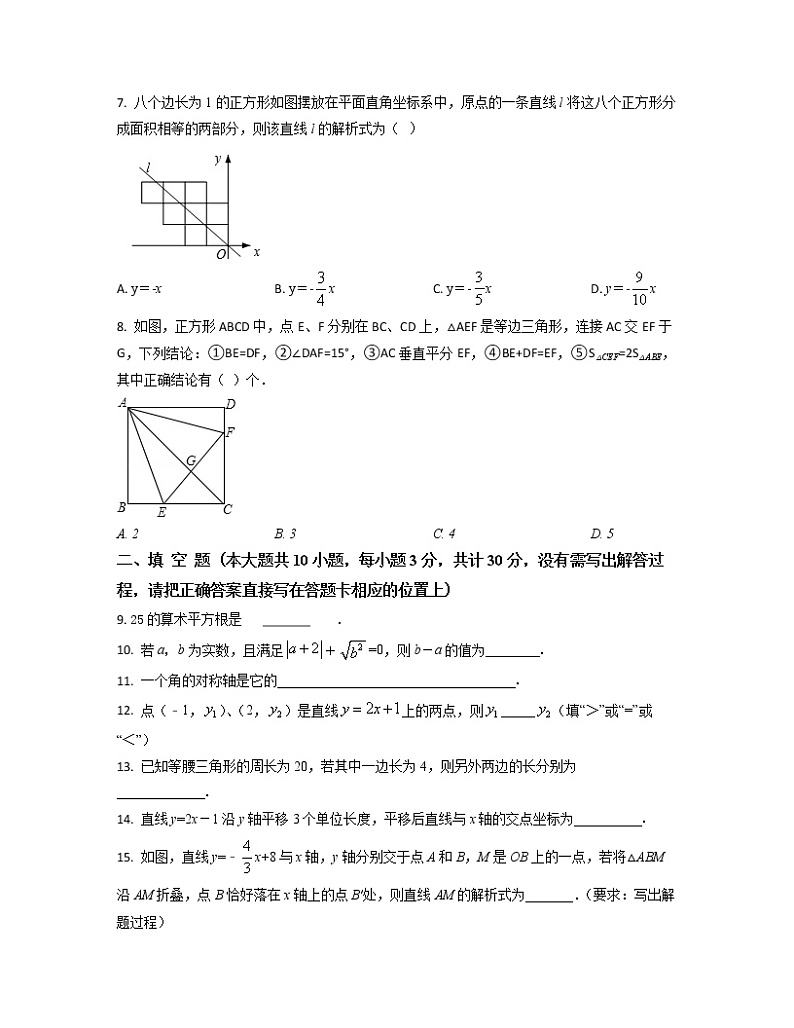 2022-2023学年湖北省武汉市八年级上册数学期末专项提升模拟卷（AB卷）含解析第2页