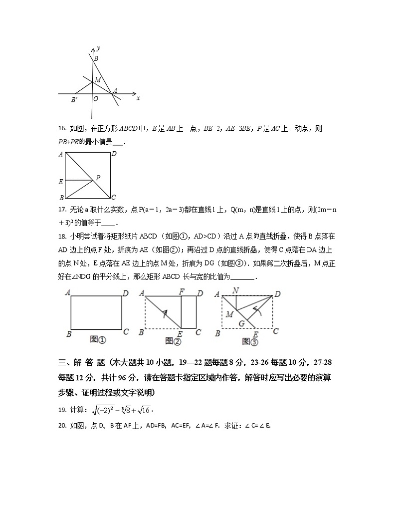 2022-2023学年湖北省武汉市八年级上册数学期末专项提升模拟卷（AB卷）含解析第3页