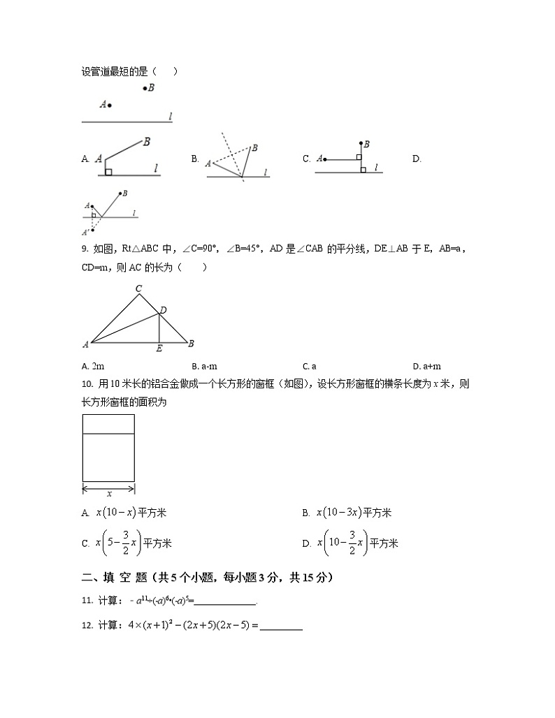 2022-2023学年北京市西城区八年级上册数学期末专项突破模拟卷（AB卷）含解析02