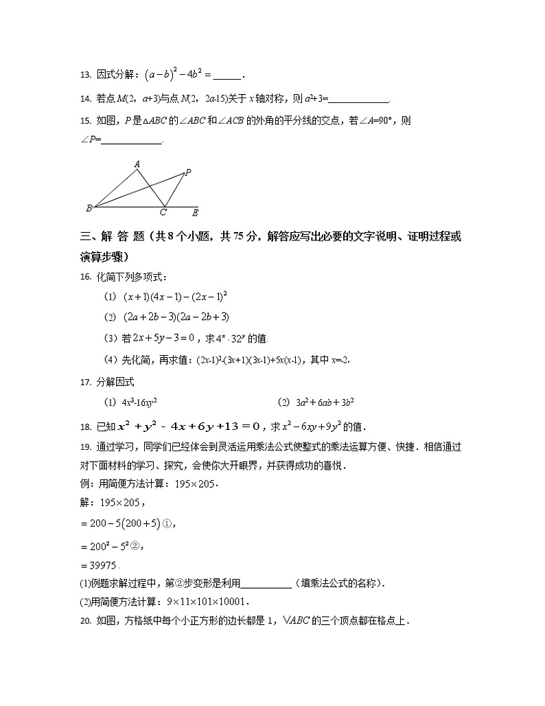 2022-2023学年北京市西城区八年级上册数学期末专项突破模拟卷（AB卷）含解析03