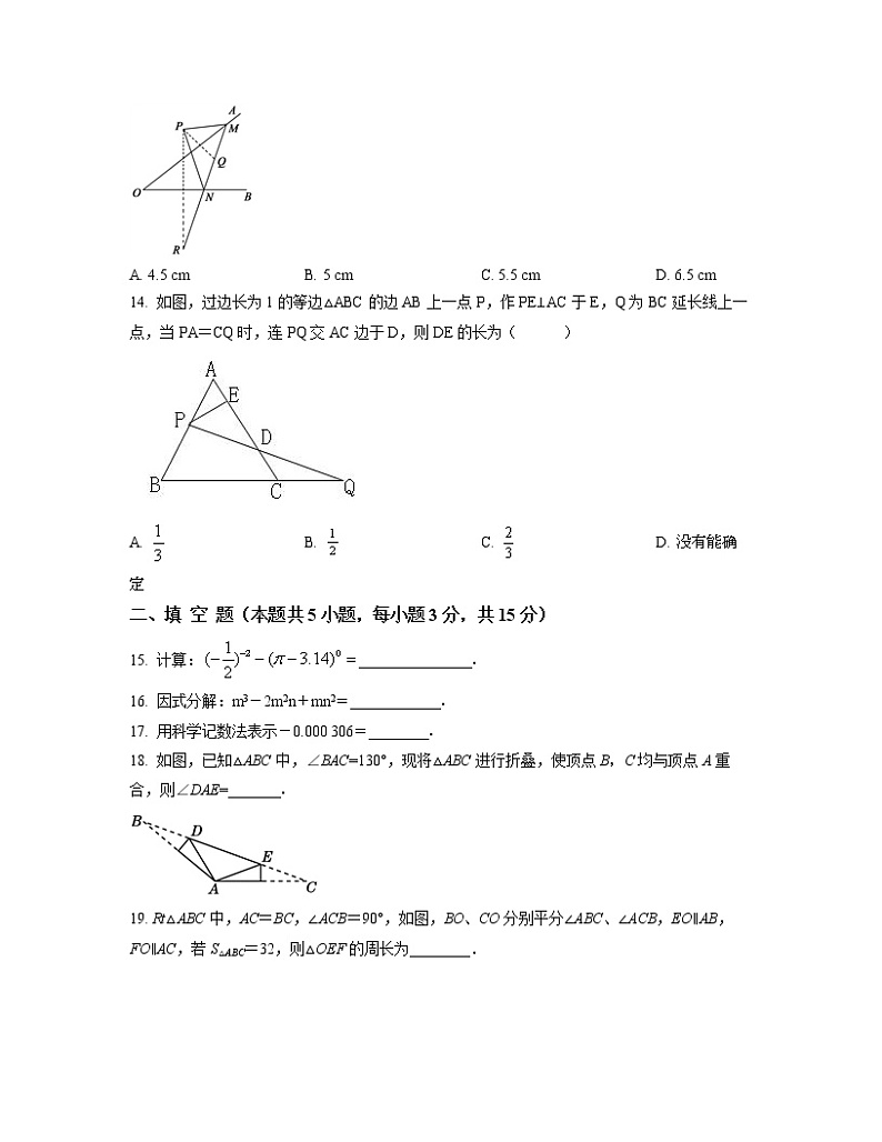 2022-2023学年北京市海淀区八年级上册数学期末专项提升模拟卷（卷一卷二）含解析03