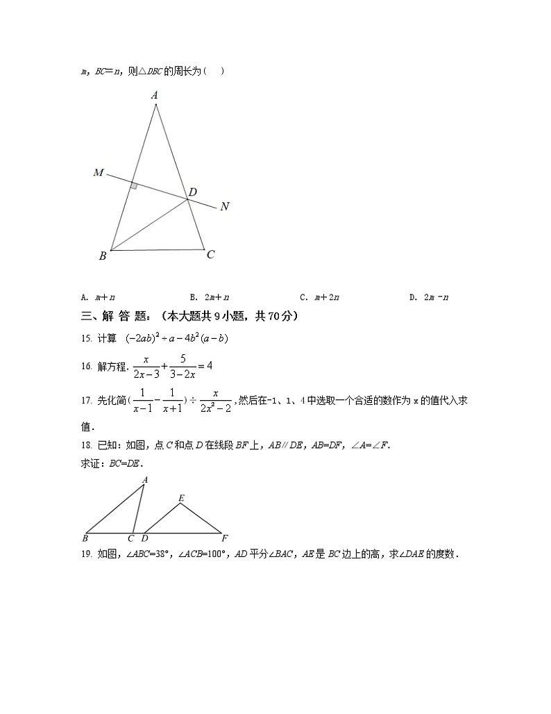2022-2023学年北京市东城区八年级上册数学期末专项突破模拟卷（卷一卷二）含解析第3页