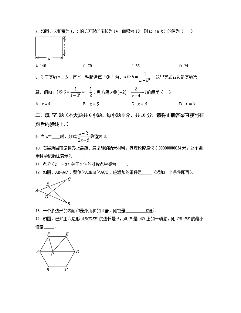 2022-2023学年北京市东城区八年级上册数学期末专项突破模拟卷（AB卷）含解析02