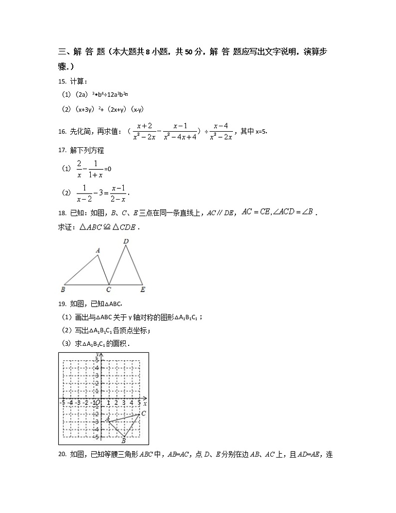 2022-2023学年北京市东城区八年级上册数学期末专项突破模拟卷（AB卷）含解析03