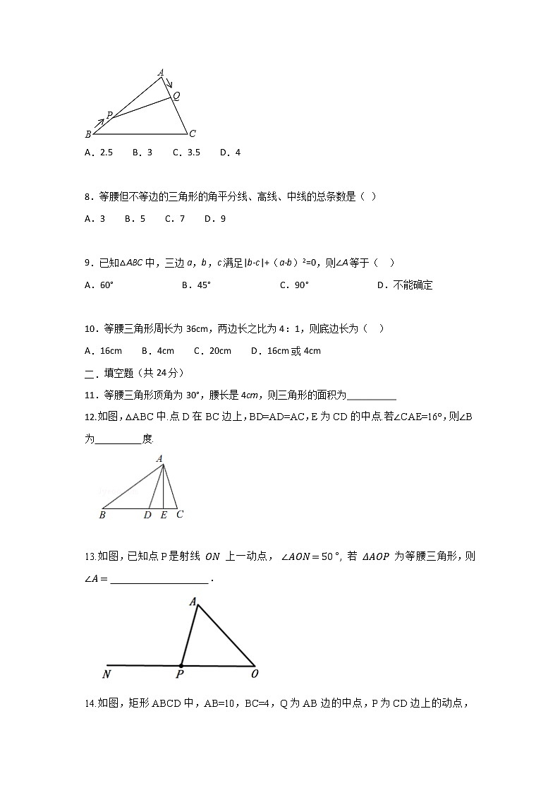 北师大版 八下。1.1等腰三角形同步测试卷B卷02