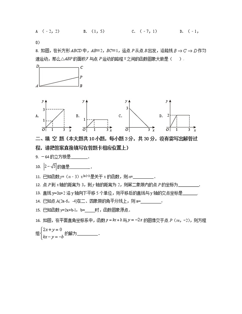 2022-2023学年重庆市成都市八年级上册数学期末专项突破模拟卷（AB卷）含解析第2页