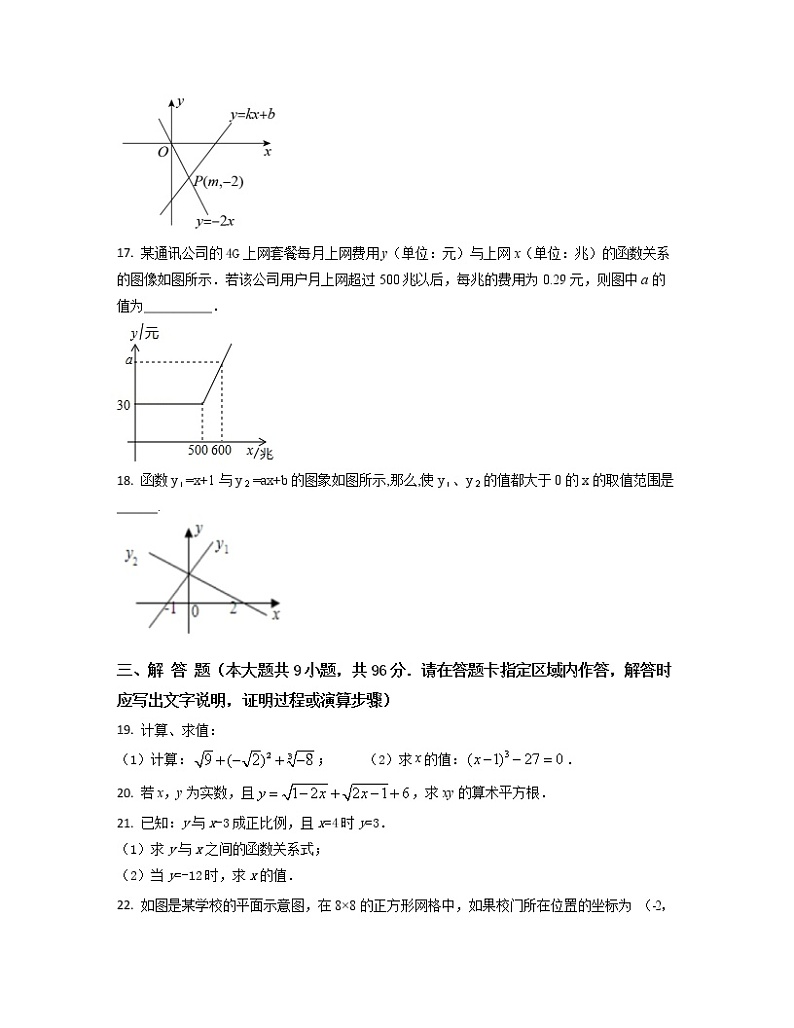 2022-2023学年重庆市成都市八年级上册数学期末专项突破模拟卷（AB卷）含解析第3页