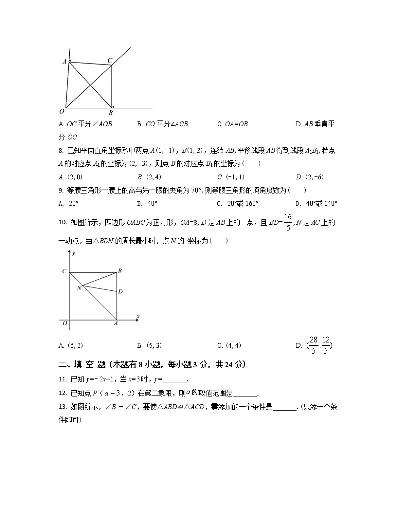 2022-2023学年浙江省温州市八年级上册数学期末专项提升模拟卷（AB卷）含解析02