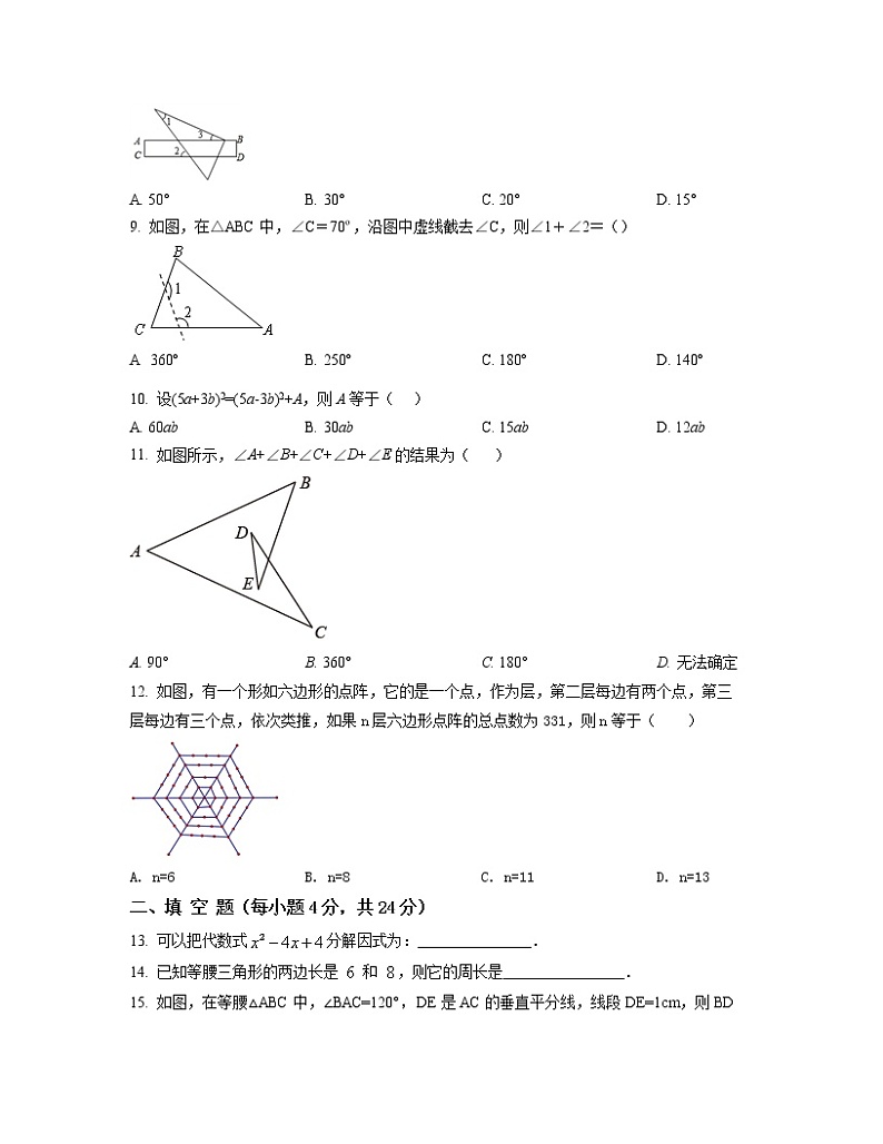 2022-2023学年天津市武清区八年级上册数学期末专项突破模拟卷（卷一卷二）含解析第2页