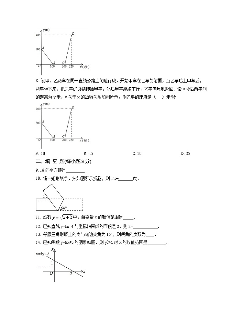 2022-2023学年天津市武清区八年级上册数学期末专项突破模拟卷（AB卷）含解析第2页