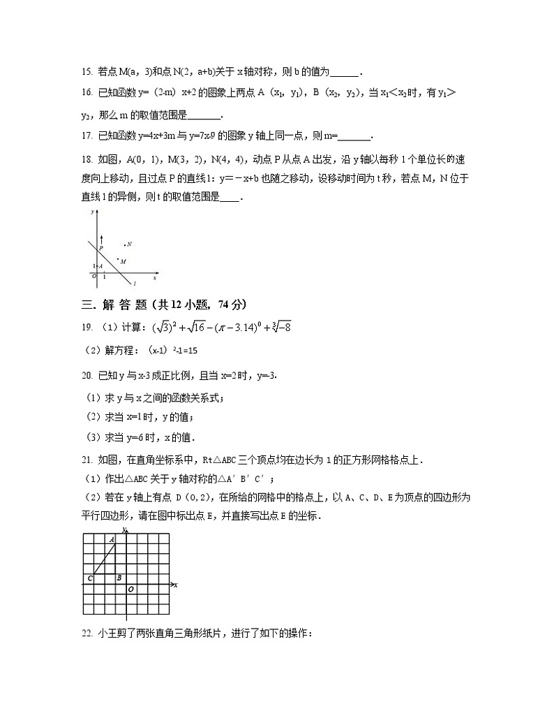 2022-2023学年天津市武清区八年级上册数学期末专项突破模拟卷（AB卷）含解析第3页