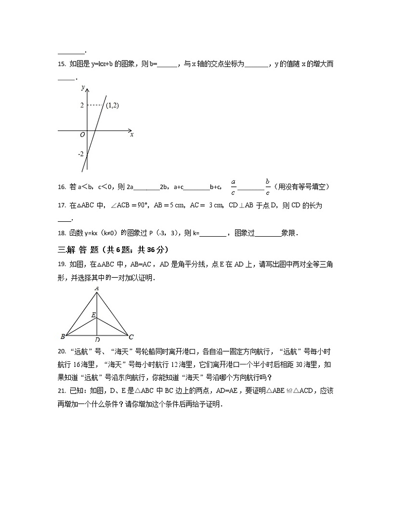 2022-2023学年天津市武清区八年级上册数学期末专项提升模拟卷（卷一卷二）含解析第3页