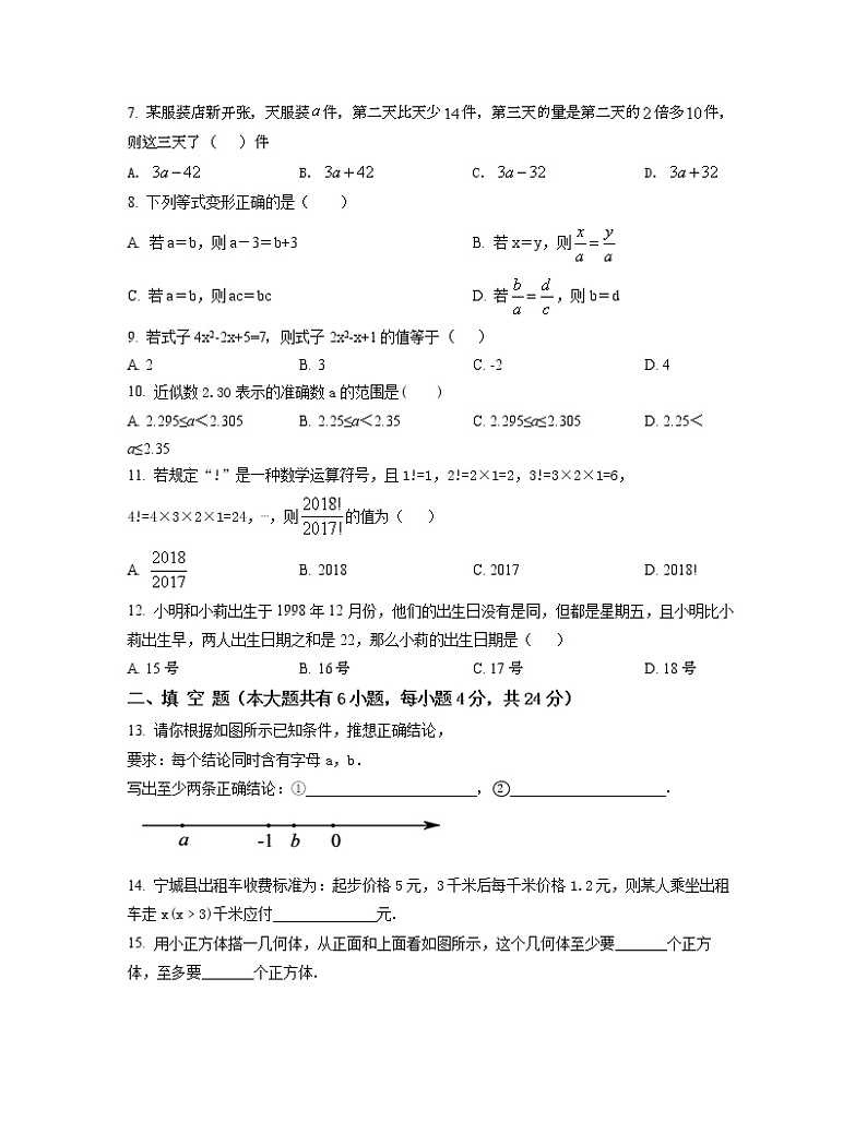 2022-2023学年内蒙古赤峰市八年级上册数学期末专项提升模拟卷（AB卷）含解析02