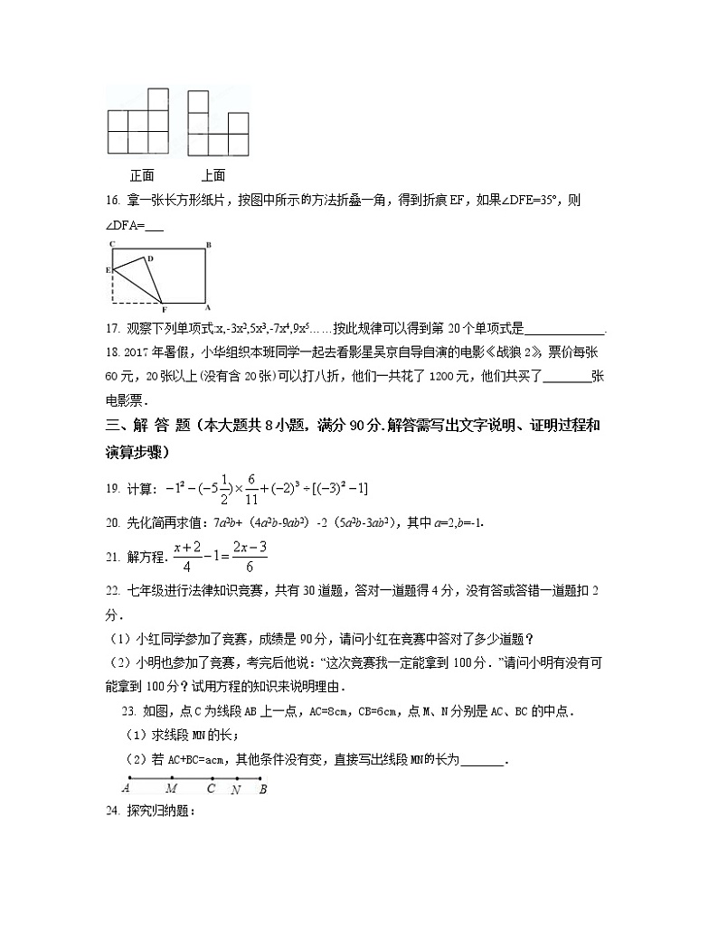 2022-2023学年内蒙古赤峰市八年级上册数学期末专项提升模拟卷（AB卷）含解析03
