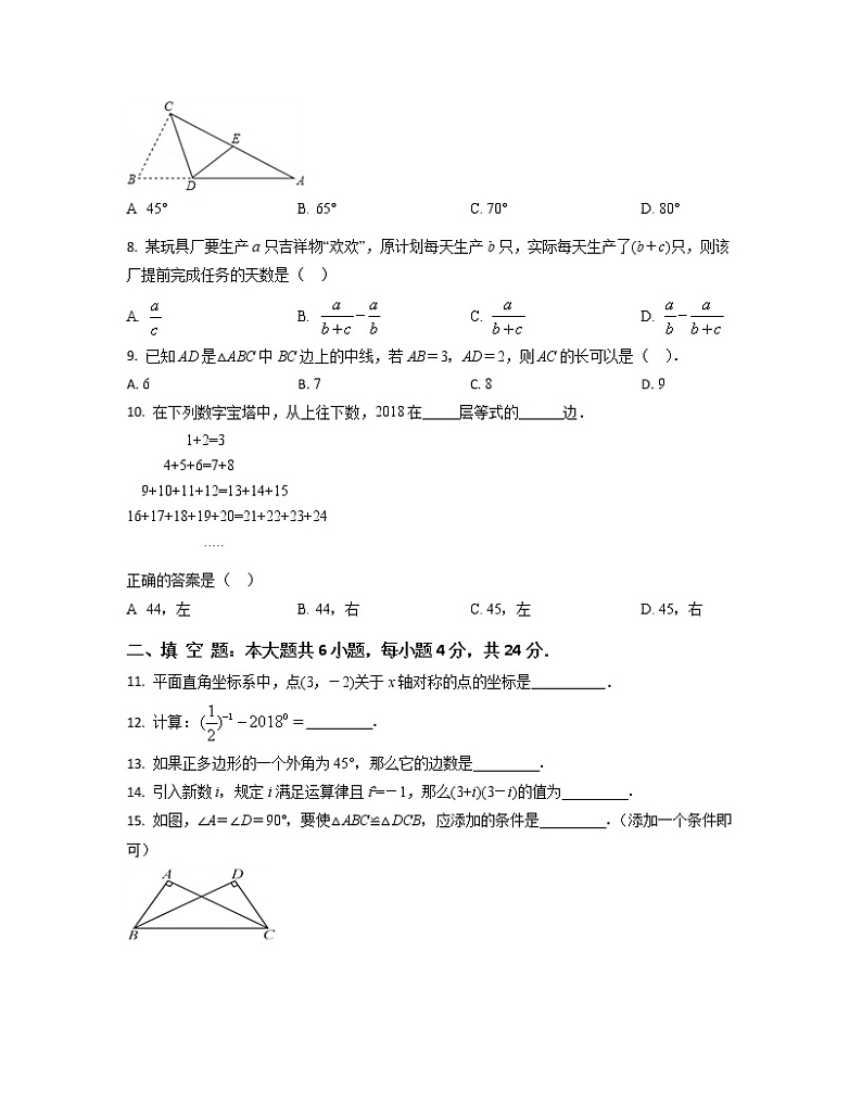 2022-2023学年江苏区域八年级上册数学期末专项提升模拟卷（卷一卷二）含解析第2页