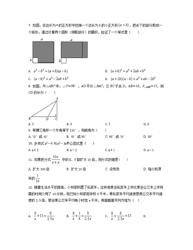 2022-2023学年甘肃省武威市八年级上册数学期末专项提升模拟卷（AB卷）含解析02