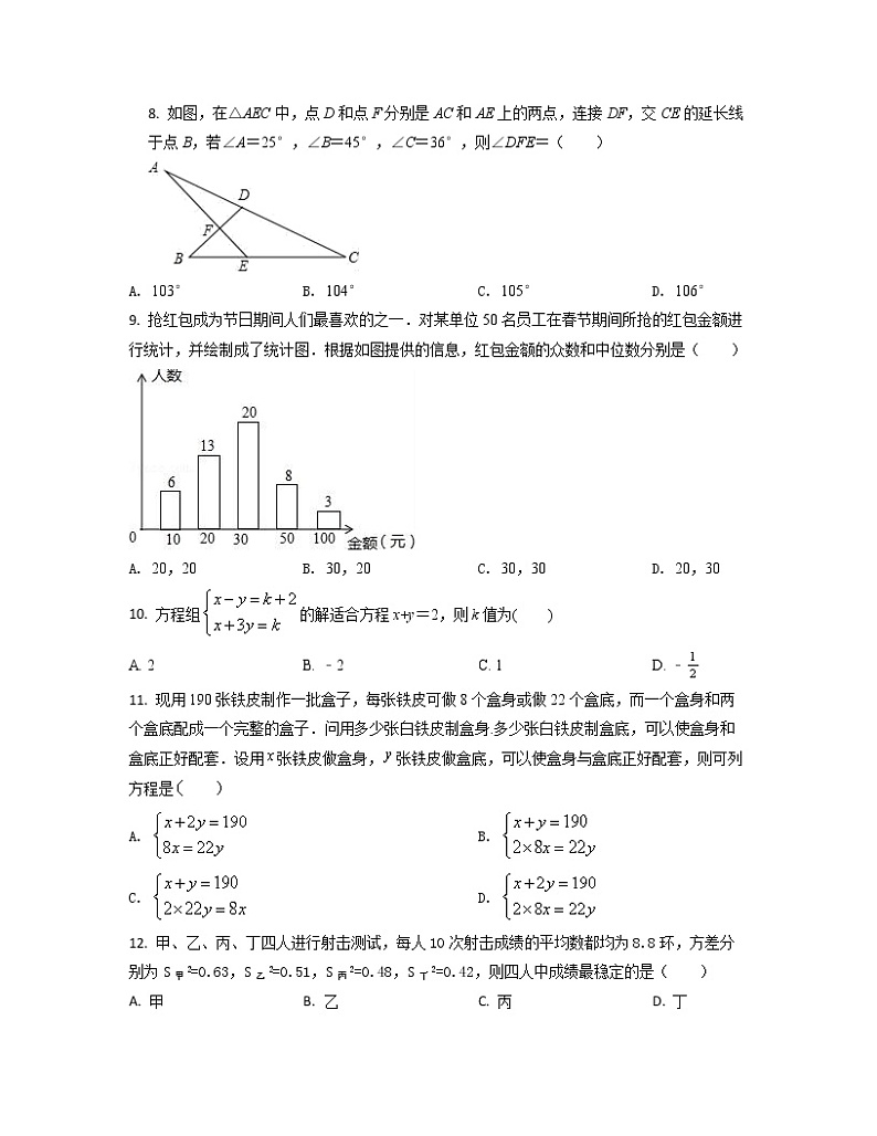 2022-2023学年甘肃省白银市八年级上册数学期末专项提升模拟卷（AB卷）含解析02