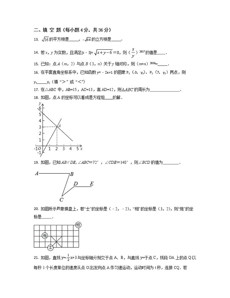 2022-2023学年甘肃省白银市八年级上册数学期末专项提升模拟卷（AB卷）含解析03
