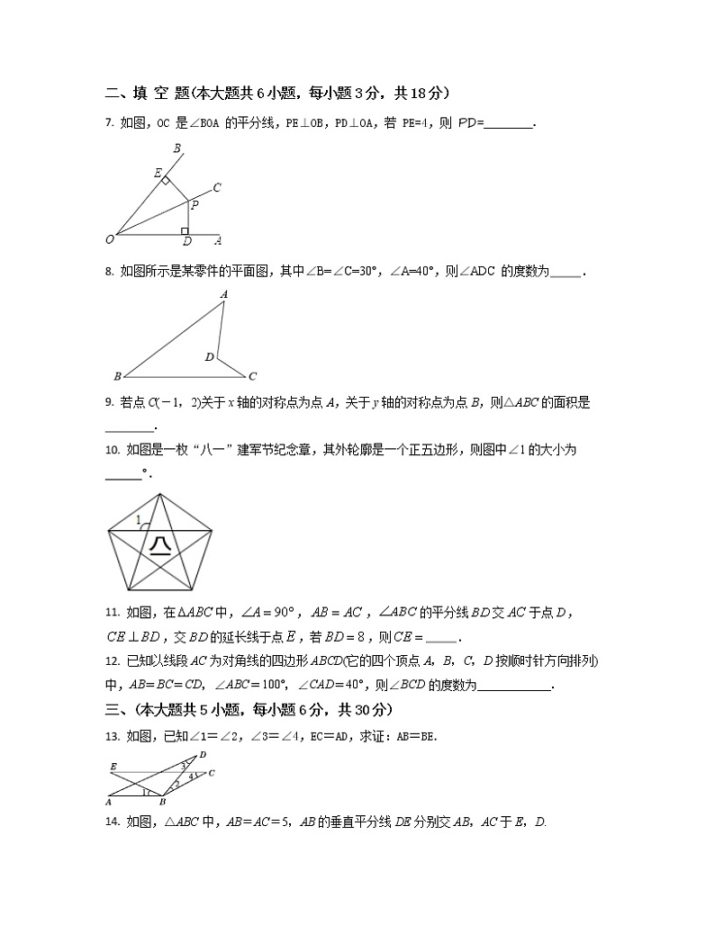 2022-2023学年北京市延庆区八年级上册数学期末专项突破模拟卷（AB卷）含解析第2页
