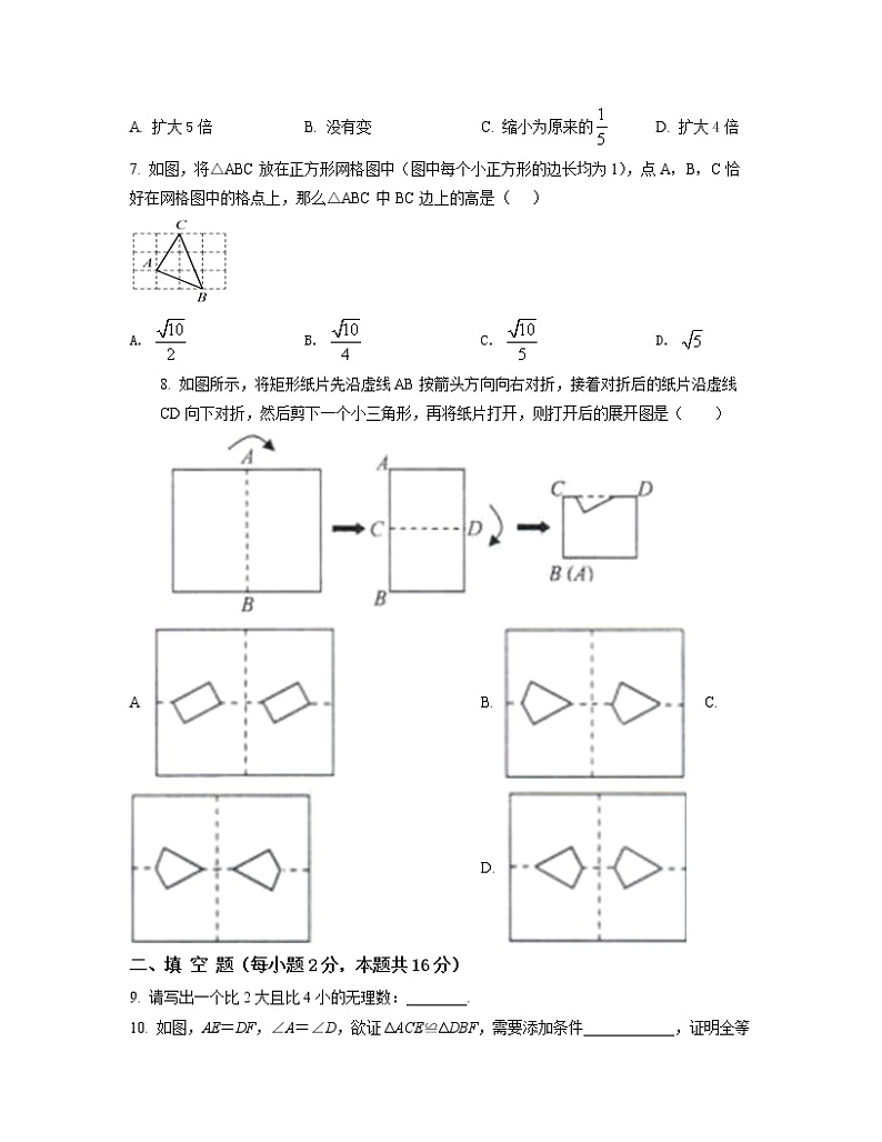 2022-2023学年北京市延庆区八年级上册数学期末专项提升模拟卷（卷一卷二）含解析02