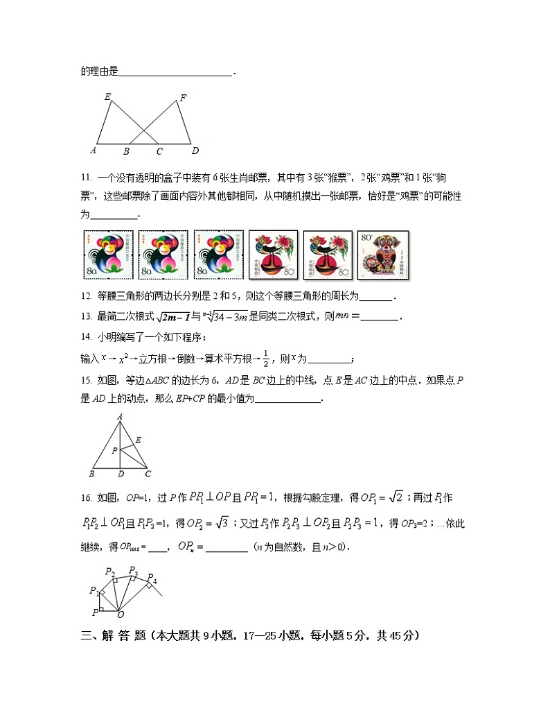 2022-2023学年北京市延庆区八年级上册数学期末专项提升模拟卷（卷一卷二）含解析03