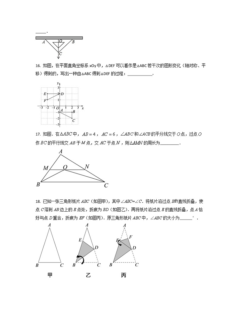 2022-2023学年北京市海淀区八年级上册数学期末专项提升模拟卷（AB卷）含解析03
