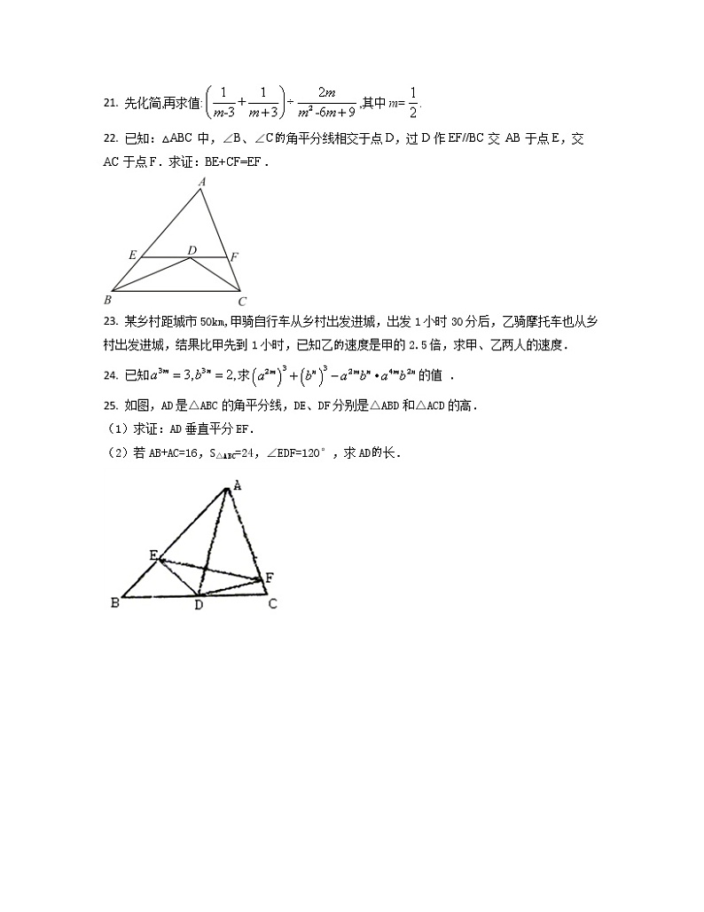 2022-2023学年北京市八年级上册数学期末专项突破模拟卷（AB卷）含解析03