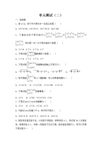 初中数学北师八下第2章卷（2）