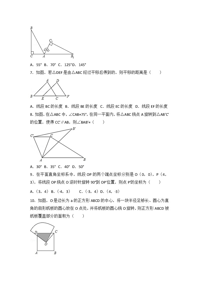 初中数学北师八下第3章卷（1）02