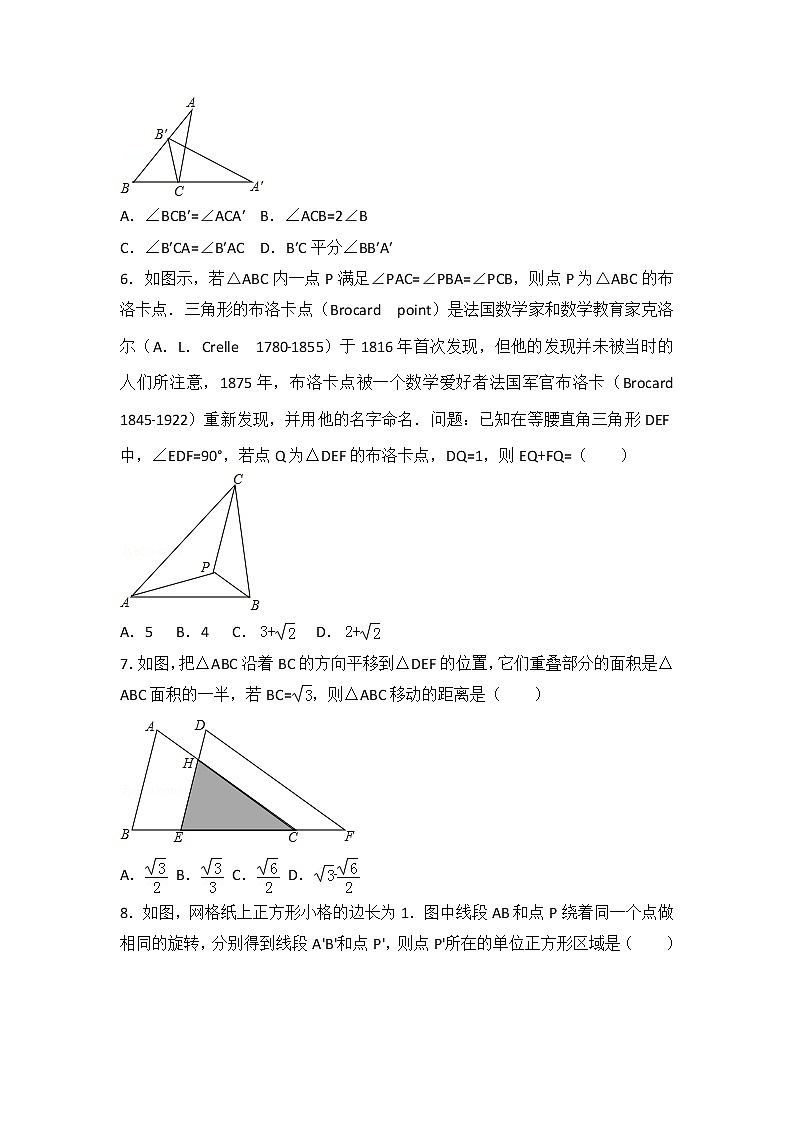 初中数学北师八下第3章卷（2）02