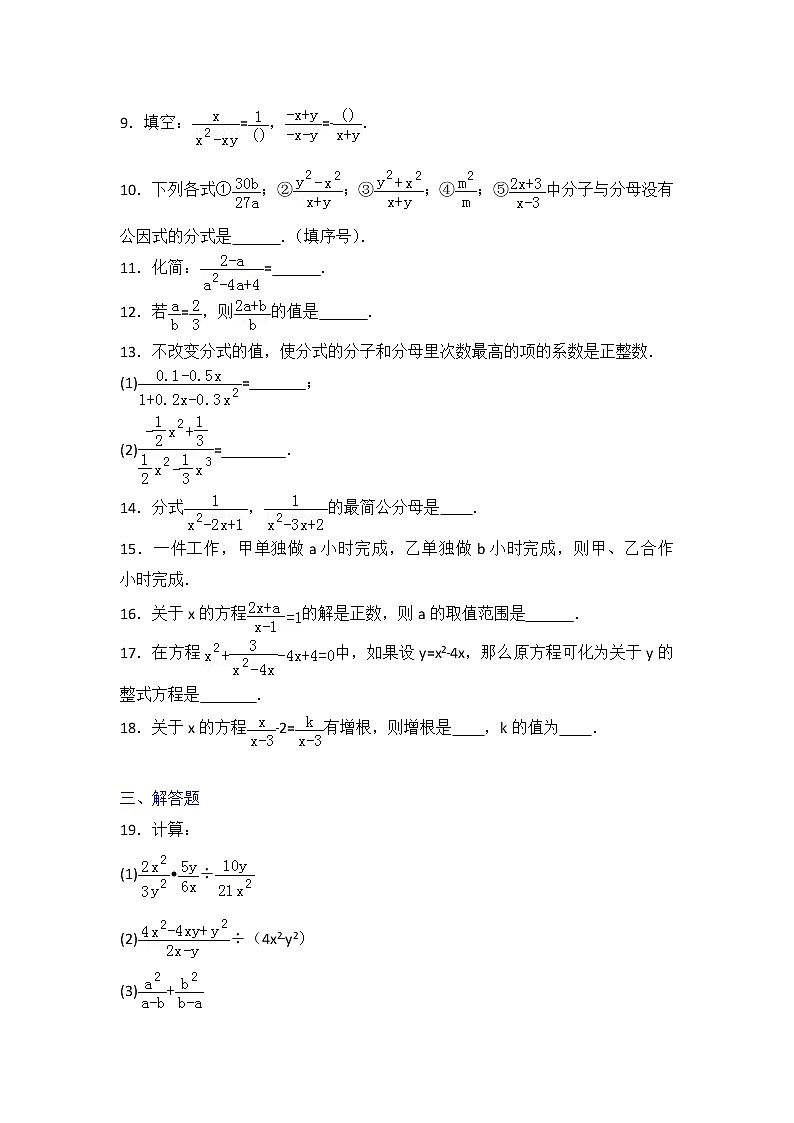 初中数学北师八下第5章卷（1）第2页