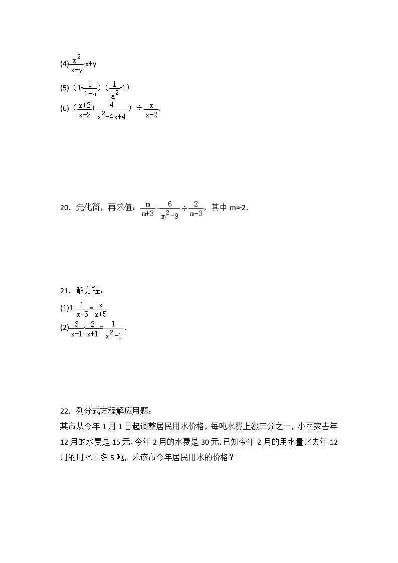 初中数学北师八下第5章卷（1）第3页