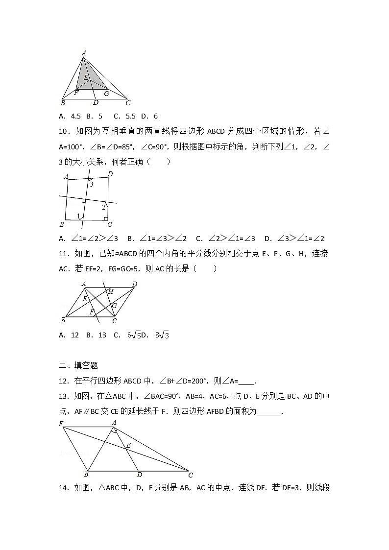 初中数学北师八下第6章卷（1）03