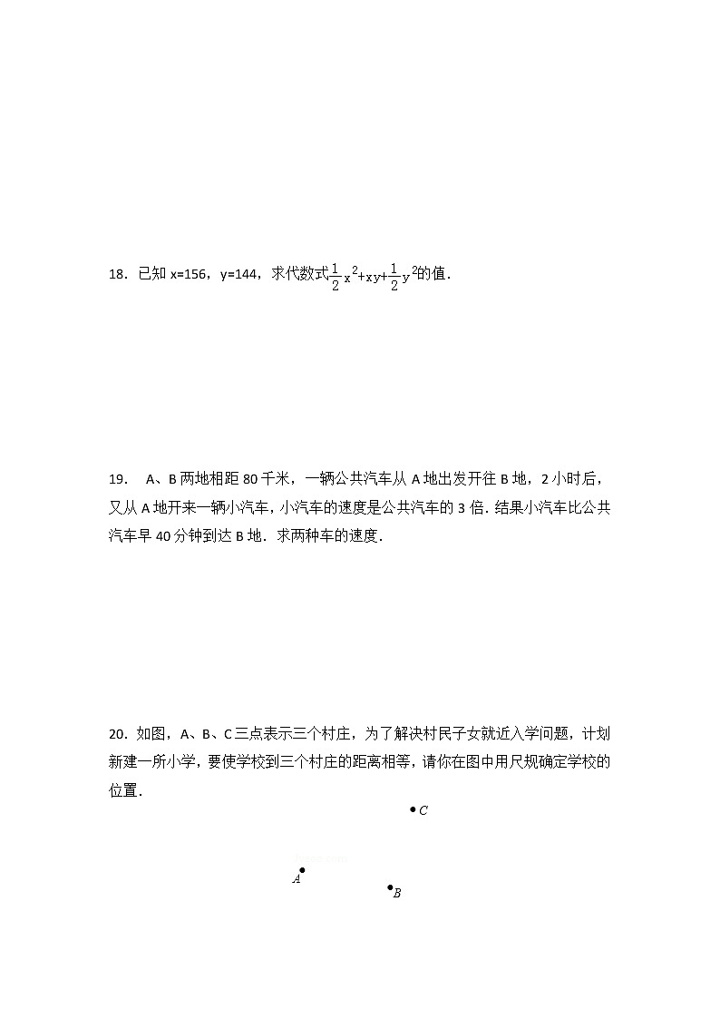 初中数学北师八下期末测试卷（1）03