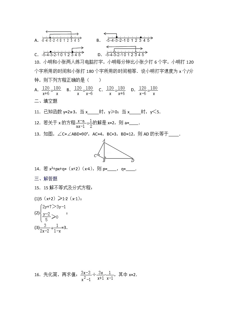 初中数学北师八下期末测试卷（2）02